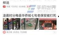 河源头条爆料事件最新情况,事件进展及各方动态全解析